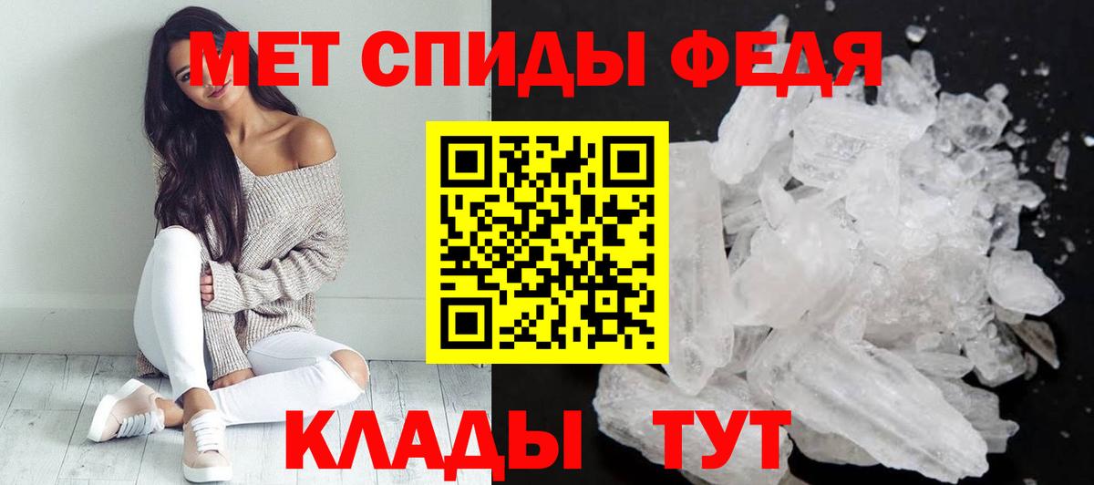 АМФЕТАМИН 97% Усть-Илимск