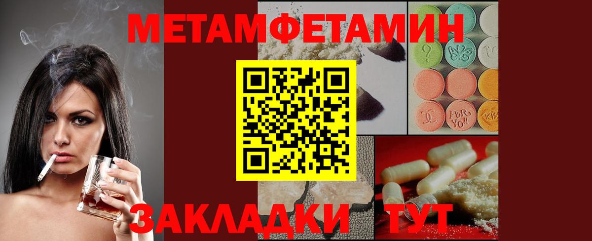 Усть-Илимск  АМФ 97%  Amphetamine  Вход с VPN 