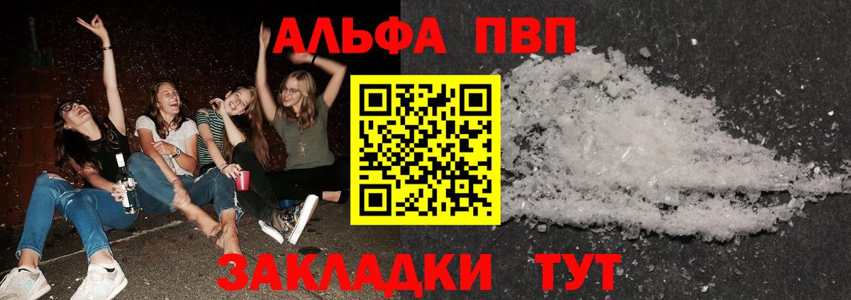 Alfa_PVP Соль Усть-Илимск