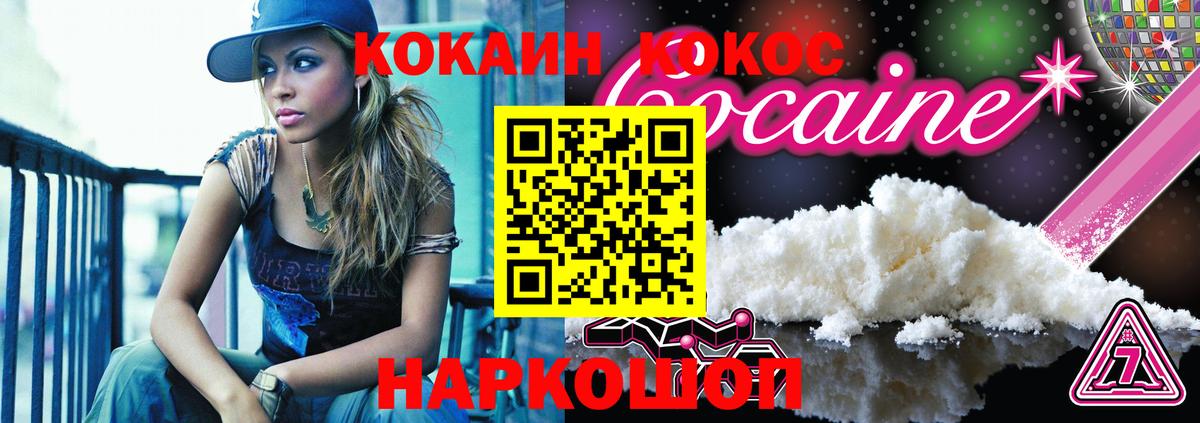 Кокаин 99% Усть-Илимск