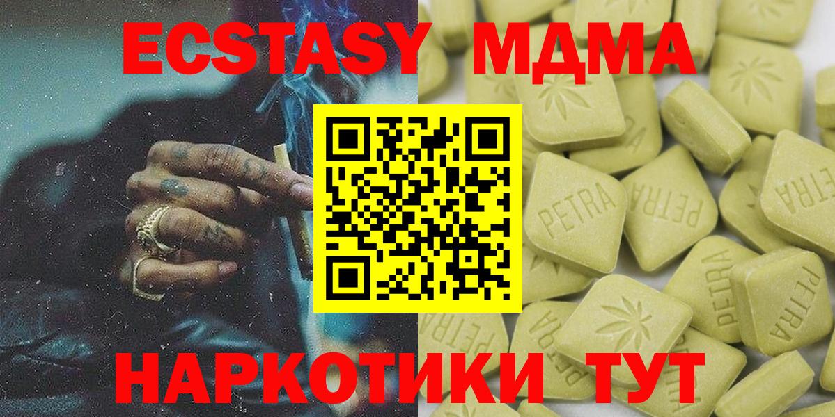 Усть-Илимск  Ecstasy VHQ  ЭКСТАЗИ XTC  Вход с VPN 