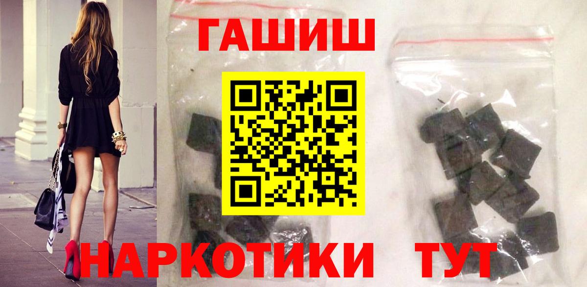 Усть-Илимск  ГАШИШ hashish  Вход с VPN  ГАШИШ VHQ 