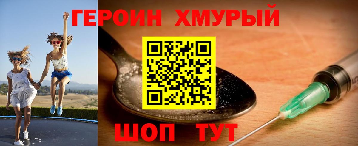 ГЕРОИН VHQ  Вход с VPN  Усть-Илимск 