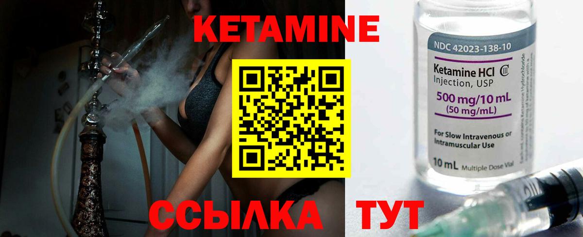 КЕТАМИН VHQ  hydra рабочий сайт  Усть-Илимск  Вход с VPN  КЕТАМИН VHQ 