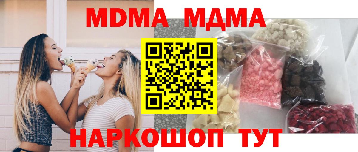 Усть-Илимск  MDMA молли  МДМА VHQ  Вход с VPN 