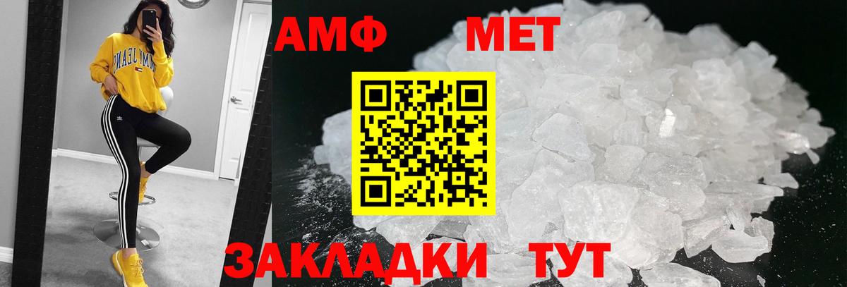 МЕТАМФЕТАМИН витя Усть-Илимск