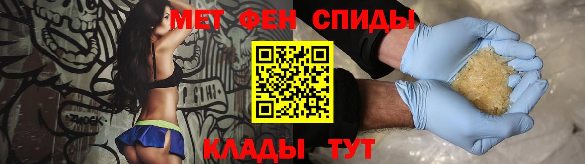 МЕТАМФЕТАМИН мет  Вход с VPN  Усть-Илимск  МЕТАМФЕТАМИН мет 