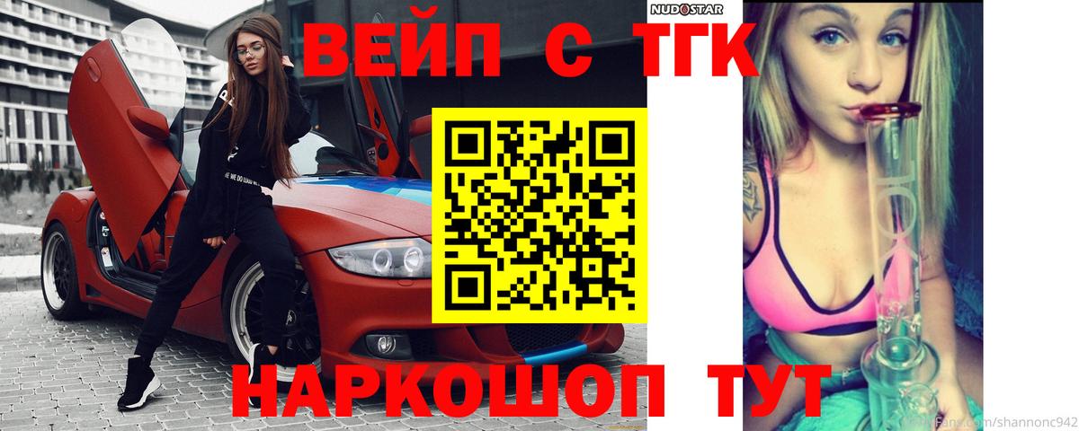 Усть-Илимск  Кокаин  Alpha-PVP СОЛЬ кристаллы  МЕФ кристаллы  Вход с VPN  МАРИХУАНА  ГАШ 